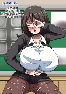 Page 79 of Onna ga Subete Gehin na Bitch ni Natta Nichijou Gakuen Hen 3 | 女性全部下流碧池化世界·番外：学园篇3 - preview thumbnail