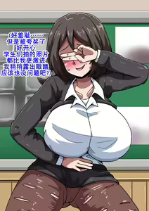 Page 80 of Onna ga Subete Gehin na Bitch ni Natta Nichijou Gakuen Hen 3 | 女性全部下流碧池化世界·番外：学园篇3 - preview thumbnail