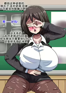 Page 81 of Onna ga Subete Gehin na Bitch ni Natta Nichijou Gakuen Hen 3 | 女性全部下流碧池化世界·番外：学园篇3 - preview thumbnail