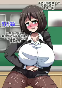 Page 82 of Onna ga Subete Gehin na Bitch ni Natta Nichijou Gakuen Hen 3 | 女性全部下流碧池化世界·番外：学园篇3 - preview thumbnail