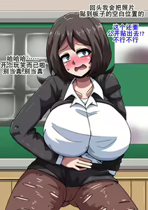 Page 83 of Onna ga Subete Gehin na Bitch ni Natta Nichijou Gakuen Hen 3 | 女性全部下流碧池化世界·番外：学园篇3 - preview thumbnail