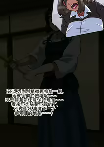 Page 85 of Onna ga Subete Gehin na Bitch ni Natta Nichijou Gakuen Hen 3 | 女性全部下流碧池化世界·番外：学园篇3 - preview thumbnail