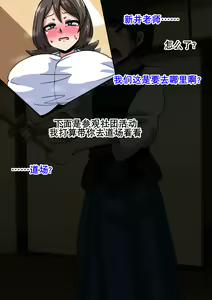 Page 86 of Onna ga Subete Gehin na Bitch ni Natta Nichijou Gakuen Hen 3 | 女性全部下流碧池化世界·番外：学园篇3 - preview thumbnail