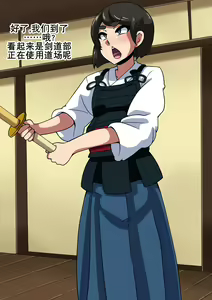 Page 87 of Onna ga Subete Gehin na Bitch ni Natta Nichijou Gakuen Hen 3 | 女性全部下流碧池化世界·番外：学园篇3 - preview thumbnail