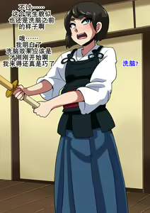 Page 88 of Onna ga Subete Gehin na Bitch ni Natta Nichijou Gakuen Hen 3 | 女性全部下流碧池化世界·番外：学园篇3 - preview thumbnail