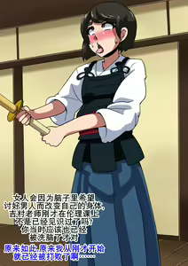 Page 89 of Onna ga Subete Gehin na Bitch ni Natta Nichijou Gakuen Hen 3 | 女性全部下流碧池化世界·番外：学园篇3 - preview thumbnail