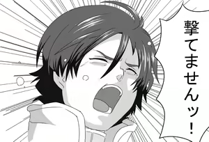 Page 283 of ナカイザード - preview thumbnail