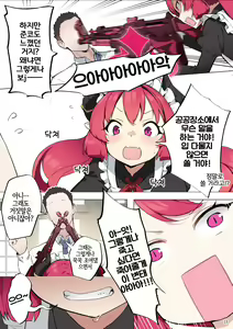 Page 14 of Tabesasete, Sensei! | 먹여줘 선생님! (decensored) - preview thumbnail