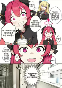 Page 16 of Tabesasete, Sensei! | 먹여줘 선생님! (decensored) - preview thumbnail