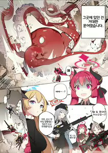 Page 3 of Tabesasete, Sensei! | 먹여줘 선생님! (decensored) - preview thumbnail