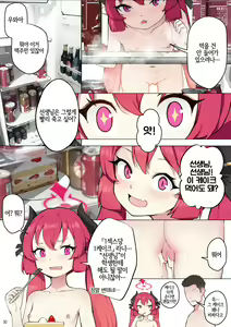 Page 31 of Tabesasete, Sensei! | 먹여줘 선생님! (decensored) - preview thumbnail