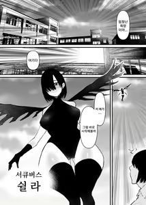 Page 2 of Maryoku Kyoukyuu Souchi wa, Mainichi Zecchou shimasu | 마력 공급 장치는 매일 절정에 달합니다 - preview thumbnail