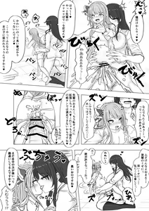 Page 80 of Villiers Hyunou - preview thumbnail
