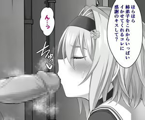 Page 243 of 伊島ユウ - preview thumbnail