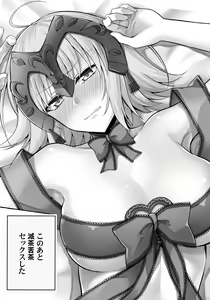 Page 593 of 伊島ユウ - preview thumbnail