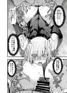 Page 641 of 伊島ユウ - preview thumbnail