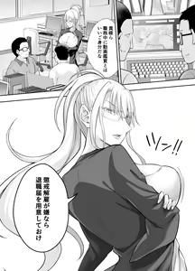 Page 680 of 伊島ユウ - preview thumbnail