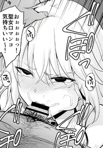 Page 684 of 伊島ユウ - preview thumbnail