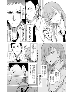Page 781 of 伊島ユウ - preview thumbnail