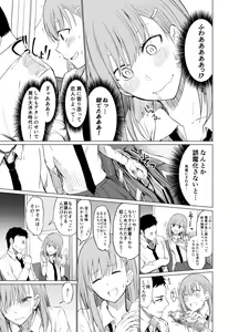 Page 782 of 伊島ユウ - preview thumbnail