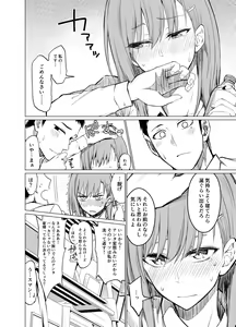 Page 783 of 伊島ユウ - preview thumbnail