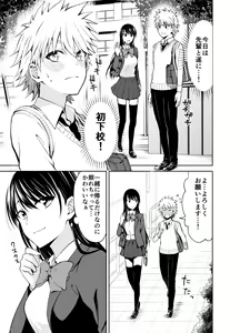 Page 812 of 伊島ユウ - preview thumbnail