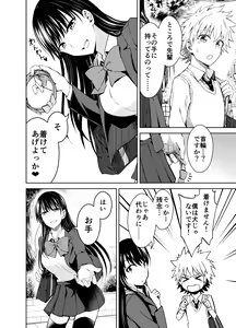 Page 813 of 伊島ユウ - preview thumbnail