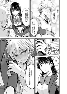 Page 814 of 伊島ユウ - preview thumbnail