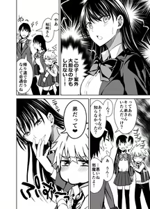 Page 815 of 伊島ユウ - preview thumbnail