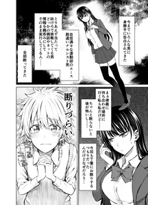 Page 817 of 伊島ユウ - preview thumbnail