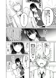 Page 819 of 伊島ユウ - preview thumbnail