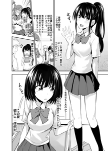 Page 823 of 伊島ユウ - preview thumbnail