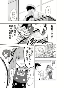 Page 860 of 伊島ユウ - preview thumbnail