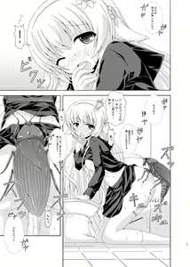 Page 18 of Nemuri Hime no Yume Yuugi - preview thumbnail