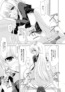 Page 20 of Nemuri Hime no Yume Yuugi - preview thumbnail