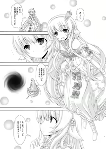 Page 2 of Nemuri Hime no Yume Yuugi - preview thumbnail
