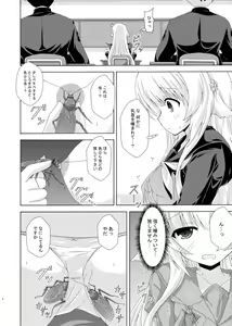 Page 5 of Nemuri Hime no Yume Yuugi - preview thumbnail