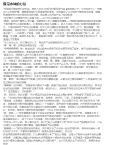 Page 17 of 臣訾 - preview thumbnail