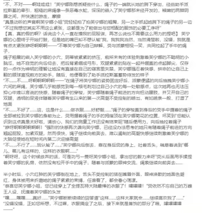 Page 18 of 臣訾 - preview thumbnail