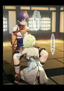 Page 88 of 臣訾 - preview thumbnail