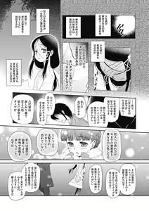 Page 102 of Tokubetsu janai Atashi-tachi no Arifureta Seihigai - preview thumbnail