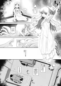 Page 105 of Tokubetsu janai Atashi-tachi no Arifureta Seihigai - preview thumbnail