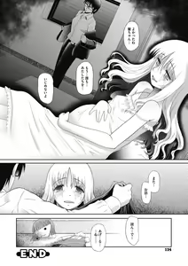 Page 123 of Tokubetsu janai Atashi-tachi no Arifureta Seihigai - preview thumbnail