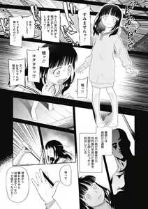 Page 126 of Tokubetsu janai Atashi-tachi no Arifureta Seihigai - preview thumbnail