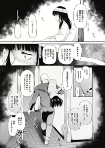 Page 128 of Tokubetsu janai Atashi-tachi no Arifureta Seihigai - preview thumbnail