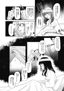 Page 139 of Tokubetsu janai Atashi-tachi no Arifureta Seihigai - preview thumbnail