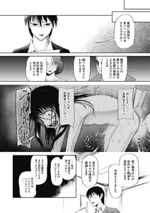 Page 141 of Tokubetsu janai Atashi-tachi no Arifureta Seihigai - preview thumbnail