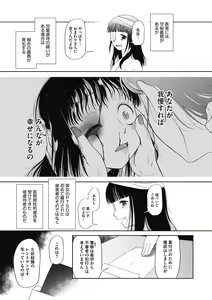 Page 142 of Tokubetsu janai Atashi-tachi no Arifureta Seihigai - preview thumbnail
