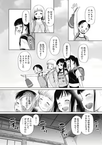 Page 145 of Tokubetsu janai Atashi-tachi no Arifureta Seihigai - preview thumbnail