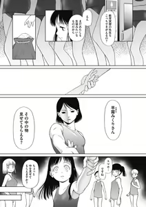 Page 160 of Tokubetsu janai Atashi-tachi no Arifureta Seihigai - preview thumbnail